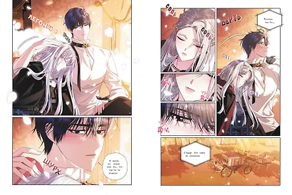 Папа, я против этого брака. Том 5 (Папа, я не выйду замуж). Манхва - фото 4