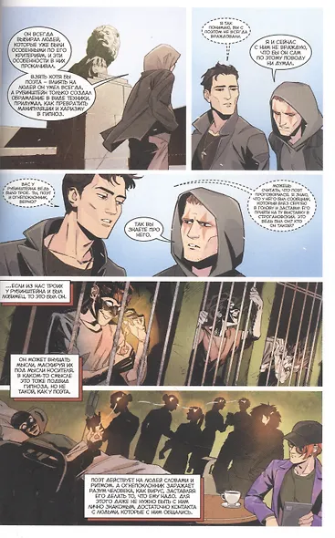 Чумной Доктор. Том 7. Рагнар. Часть 2 - фото 4