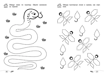 Готовим руку к письму - фото 6