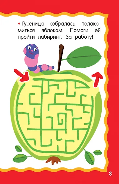 100 игр для развития малыша - фото 7