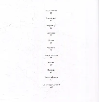 Каток растаял - фото 6