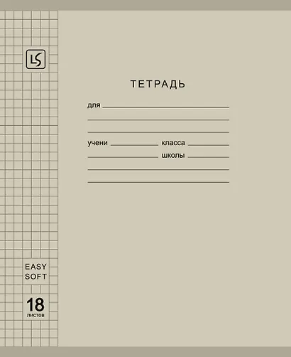 Тетрадь 18л кл. "Soft Cover. Muted" пласт.обл., ассорти - фото 6