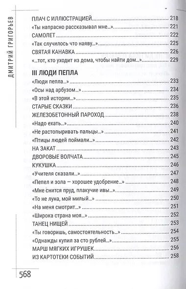 Принцип легкой руки - фото 9