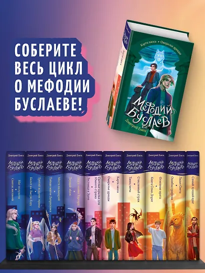 Карта хаоса. Ожерелье дриады (#11 и #12) - фото 6