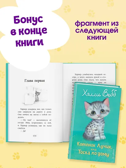 Щенок Мило, или Счастье на поводке (выпуск 51) - фото 10