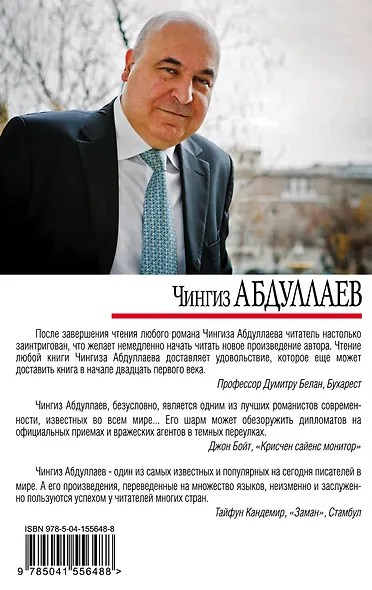 Оппоненты Европы - фото 2