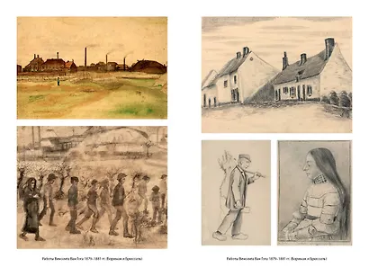 Птица в клетке. Письма 1872–1883 годов - фото 4