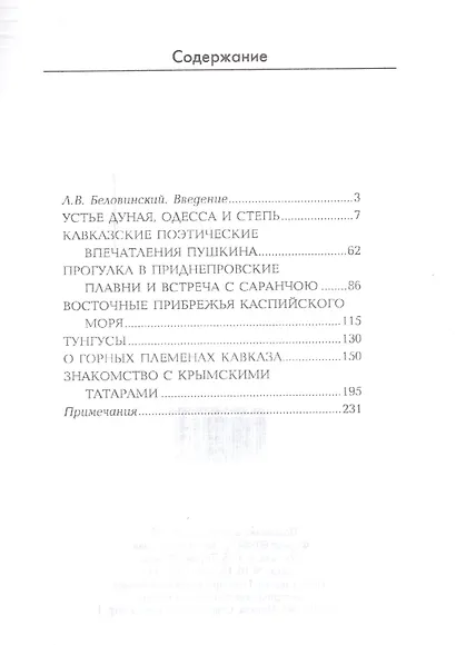 Из поездок по России - фото 2