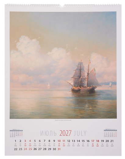 Календарь 2027г 460*600 «Айвазовский» настенный, на спирали - фото 4