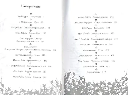 Лучшие страхи года - фото 2