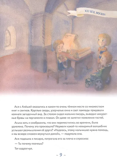 Аста-Ураган в двух столицах: путешествие во времени - фото 8