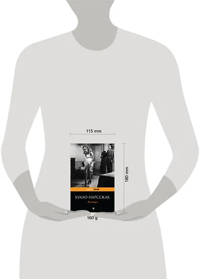 Волчицы : роман - фото 3