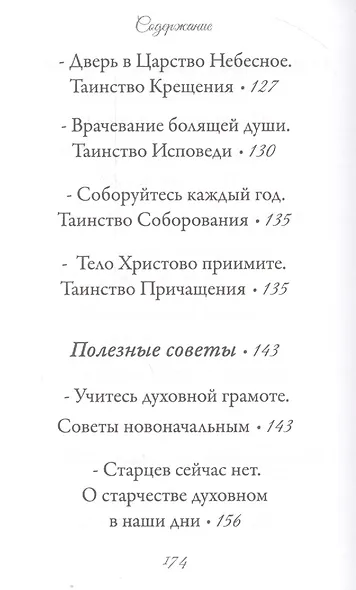 Наука из наук - фото 4