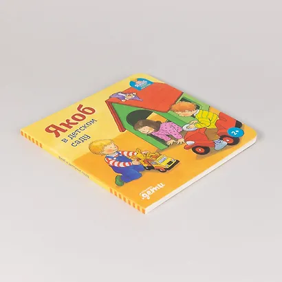 Якоб в детском саду - фото 8