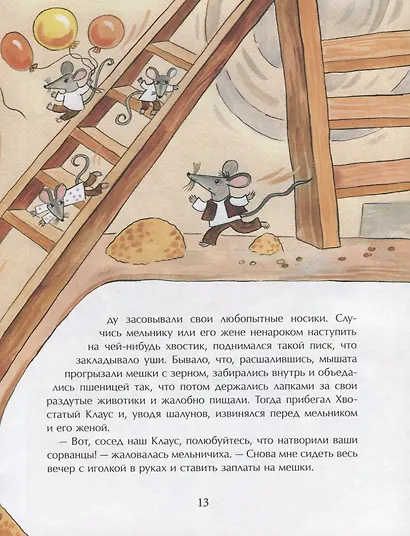 Старая мельница - фото 4