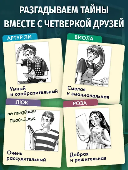 Музейный переполох - фото 6