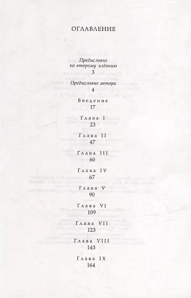 Духа не угашайте! (1 Фес 5:19) - фото 2