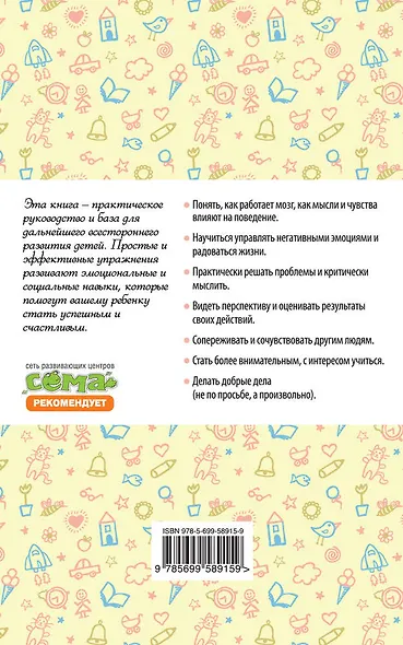 Всестороннее развитие ребенка за 10 минут в день - фото 2