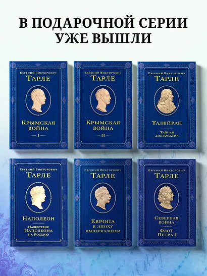 Талейран. Тайная дипломатия - фото 8