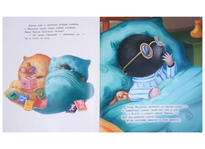 Не могу уснуть! - фото 5