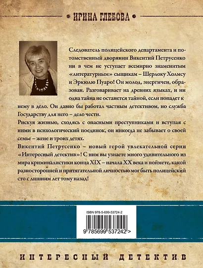 Таинственное исчезновение - фото 2