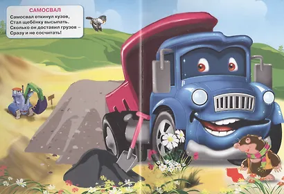 Машины - фото 2