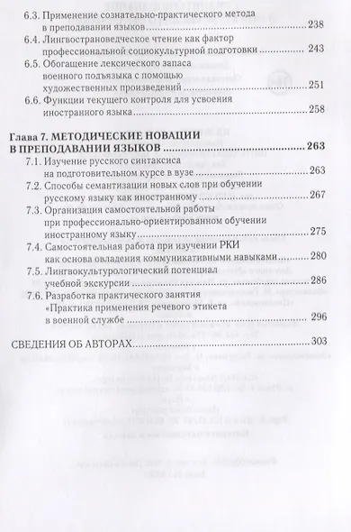 Гуманитарное знание в структур - фото 4