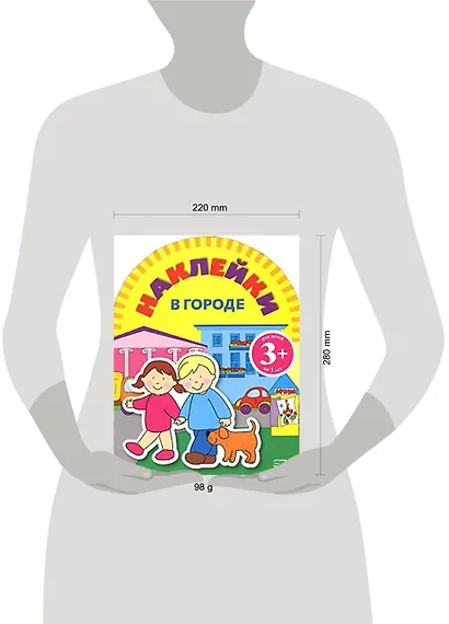 Игры с наклейками: В городе - фото 2