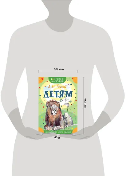 Детям - фото 3