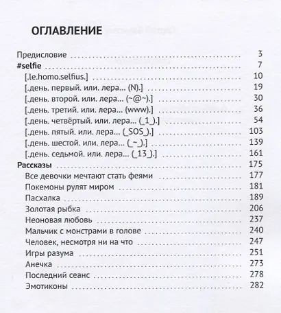 Оверклокеры - фото 2