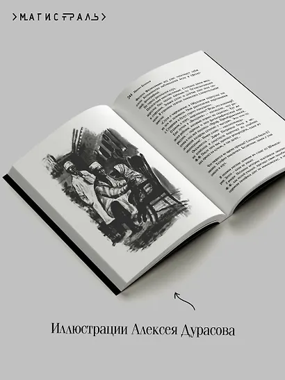 Собачье сердце - фото 9