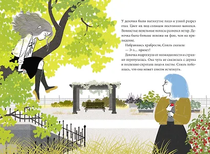 Волшебная библиотека Брокколи - фото 14