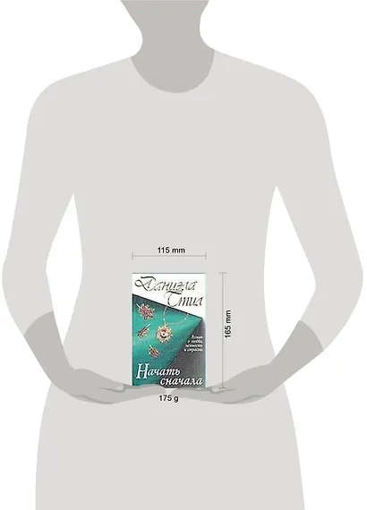 Начать сначала - фото 2