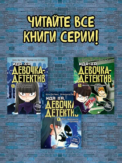 Дело Яблочного кролика - фото 7