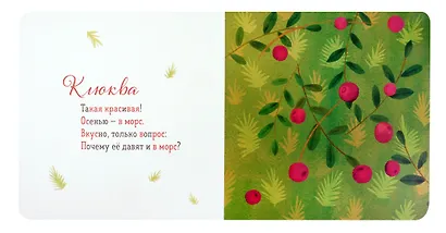 Где твоя малинка? - фото 4