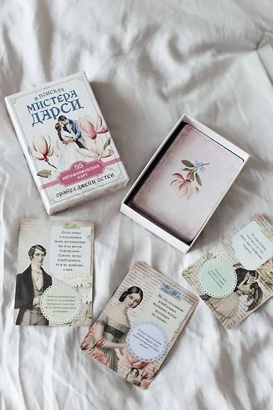В поисках мистера Дарси. 55 метафорических карт - фото 10