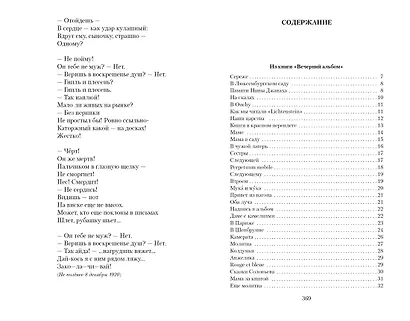 Волшебный фонарь - фото 3