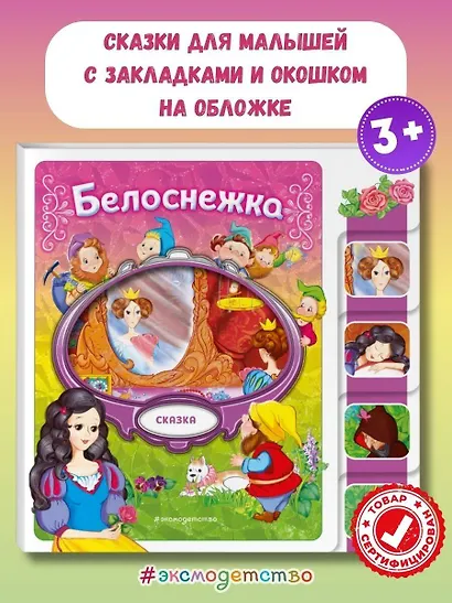 Белоснежка - фото 4