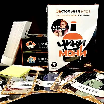 Застольная игра "Чики-Мони" - фото 2