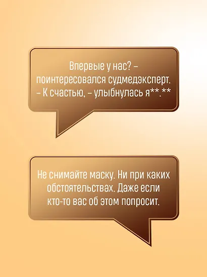 Тайна всегда со мной - фото 7