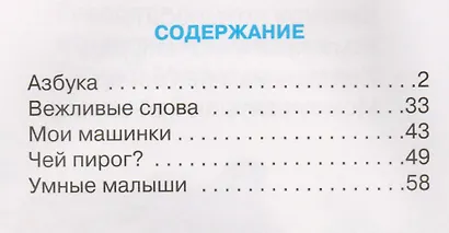 Азбука - фото 5