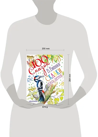 Сказки для детей - фото 3