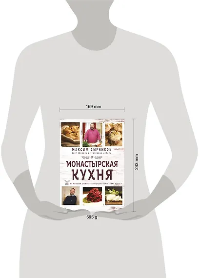 Монастырская кухня - фото 7