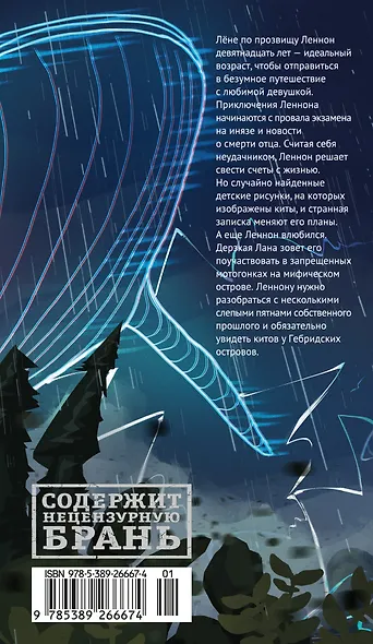 Электрические киты - фото 2