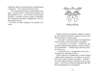 Заклятый брат (#8) - фото 11