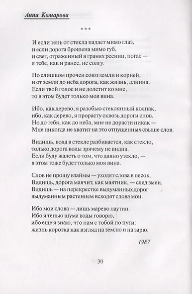 В минус третьем лице - фото 11