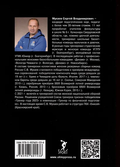 Конверсия спортивных технологий. Теоретико-методологическое обоснование и практические способы ее осуществления - фото 2