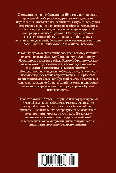 Ратоборцы - фото 2