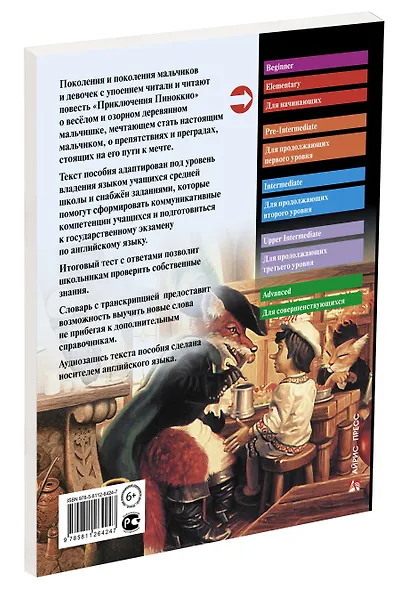 Приключения Пиноккио/The adventures of Pinocchio. Домашнее чтение с заданиями по ФГОС. Английский клуб - фото 3