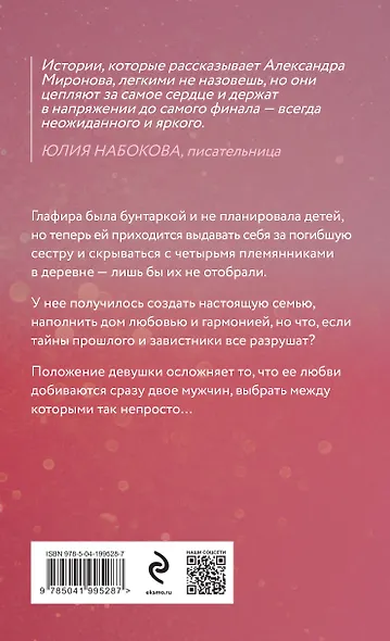 Я оставлю свет включенным - фото 2